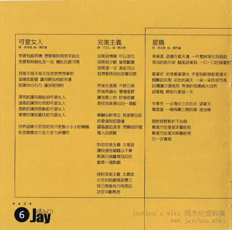 JAY专辑内页11